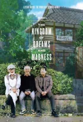 Фільм Королівство мрій та безумства