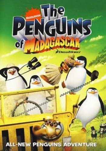 Пінгвіни Мадагаскару 1,2,3 сезон (2008 – ...)