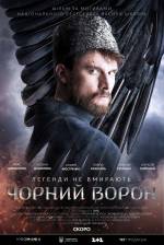 Фільм Чорний ворон (Україна, 1+1)