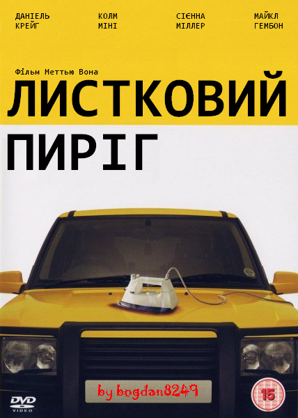 Листковий торт