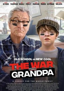 Війна з дідусем