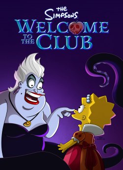 Сімпсони: Вітаємо у клубі