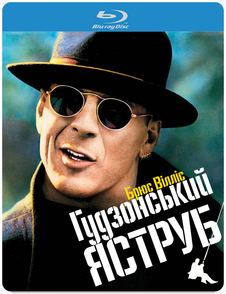 Гудзонський яструб