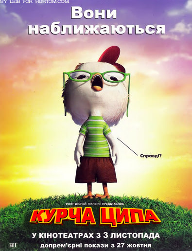 Курча Ципа