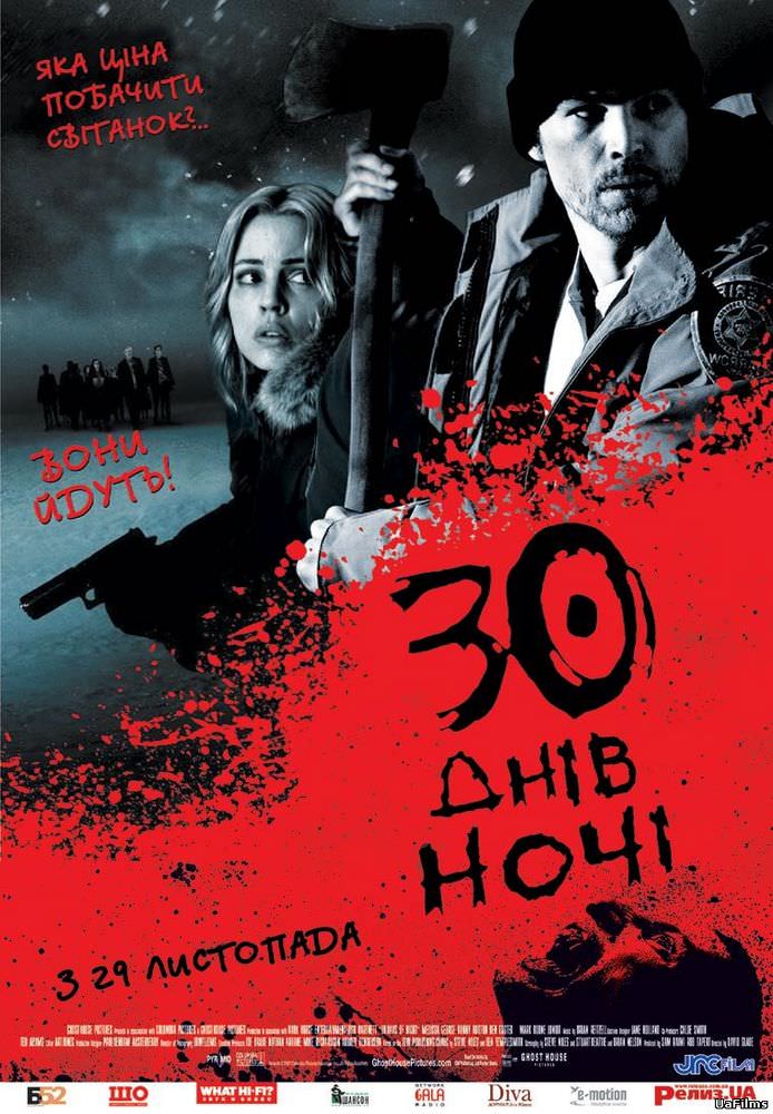 30 днів ночі