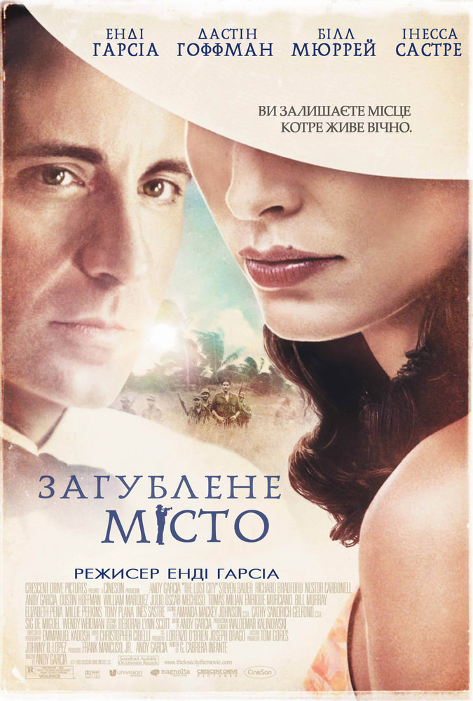 Загублене місто Загублене місто