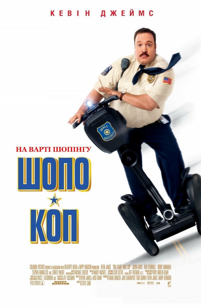 Шопо-коп