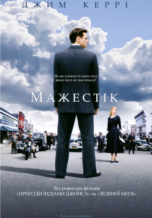 Мажестік Мажестік