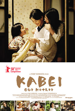 Кабеі (2008) Кабеі (2008)