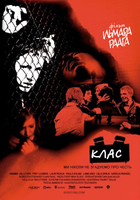 Клас Клас