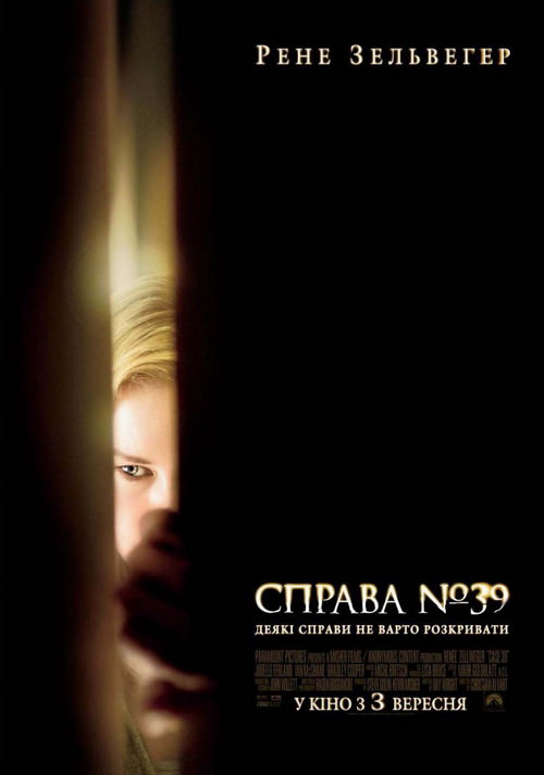 Справа №39 (2009)