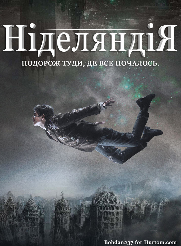 Ніделяндія 1 сезон (2011)