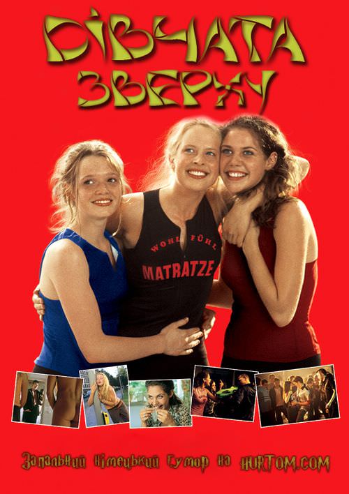 Дівчата зверху (2001) Дівчата зверху (2001)