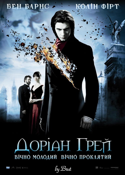 Доріан Грей (2009)