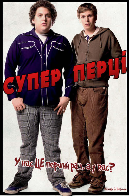 Супер Перці