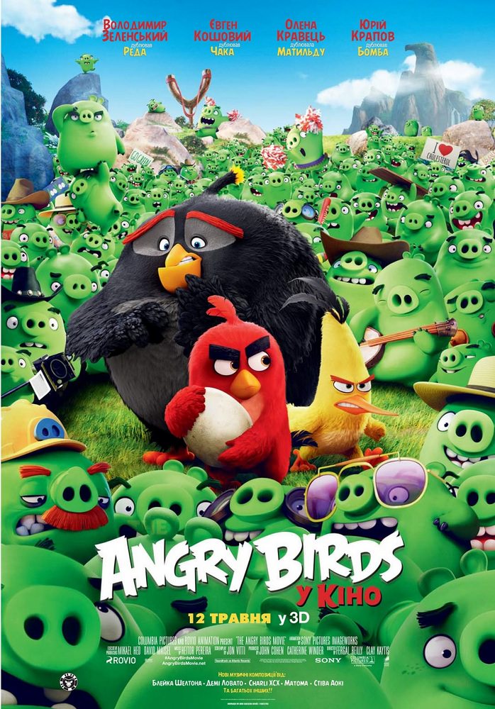 Angry Birds у кіно